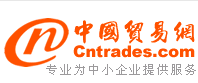 中国贸易网信息发布软件