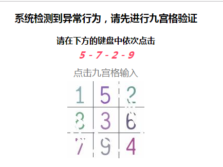 百姓网登录验证码出不来或者点击不了的解决办法